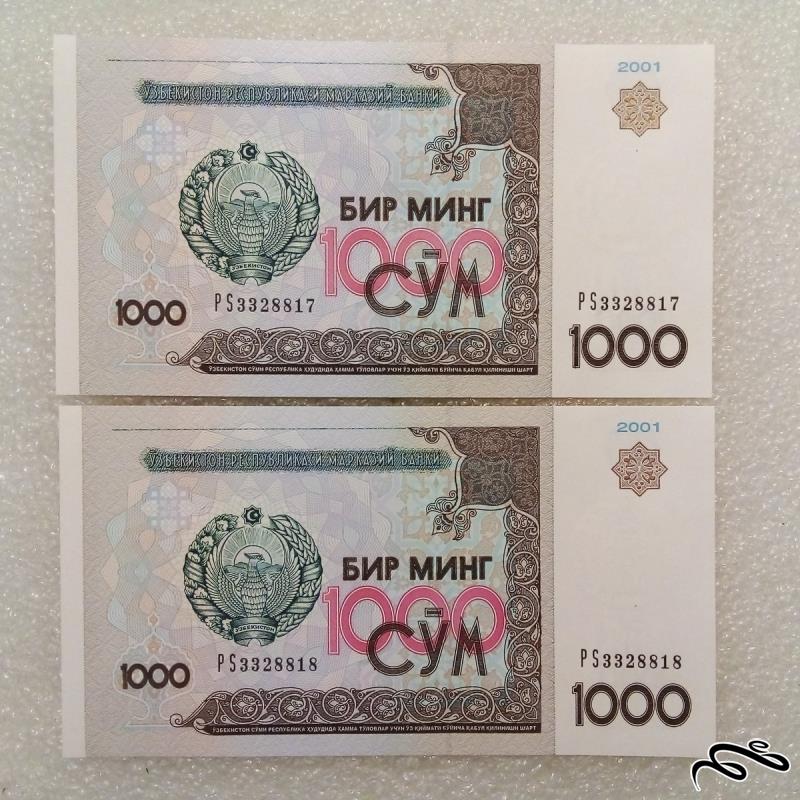 جفت اسکناس زیبای ۱۰۰۰ صوم / سوم ازبکستان . بانکی  (۴۷)
