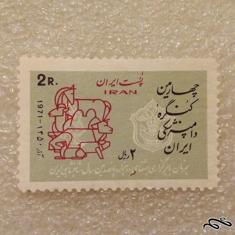 تمبر ۱۳۵۰ پهلوی کنگره دامپزشکی (۹۶)۸