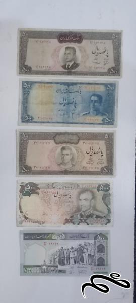 ست  اسکناسهای 500ریالی دوره پهلوی دوم