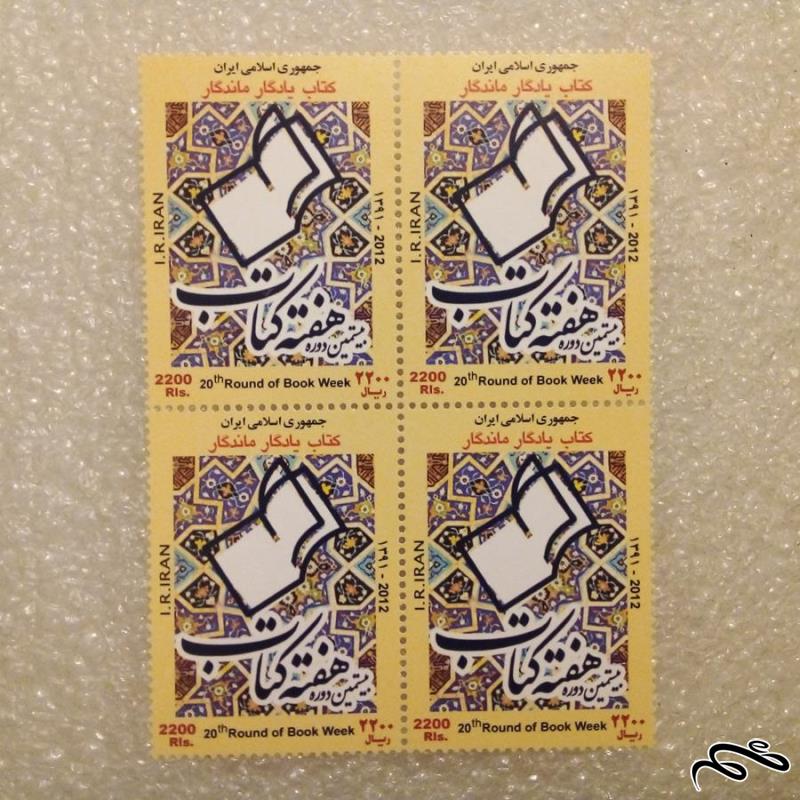 بلوک تمبر 1391 بیستمین دوره هفته کتاب (72)
