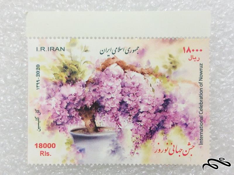 تمبر 1399 جشن جهانی نوروز (98)1