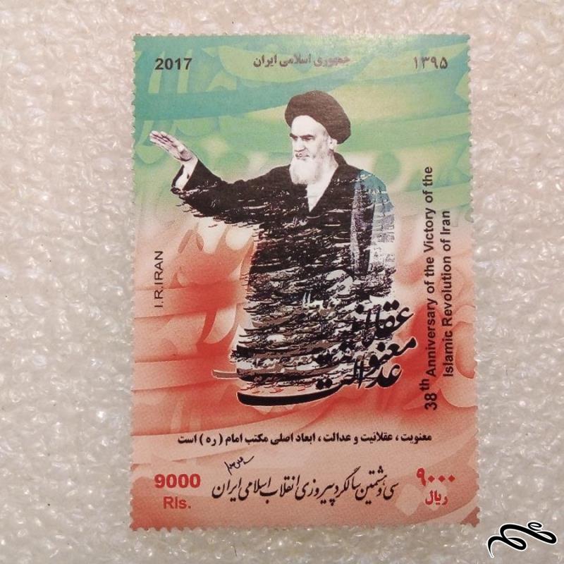 تمبر 1395 سالگرد پیروزی انقلاب (90)4