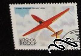ارور بینظیر تمبر زیبای ۱۹۸۲ شوروی CCCP . وارونگی نوشته یا هواپیما . اموزشی (۹۴)۵