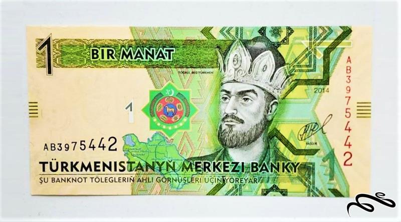 تک اسکناس یادبودی و  زیبای 1 منات ترکمنستان