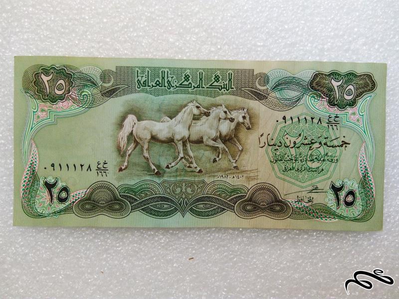 اسکناس ۲۵ دینار عراقی.کیفیت و شماره بسیار عالی (۱۱)F