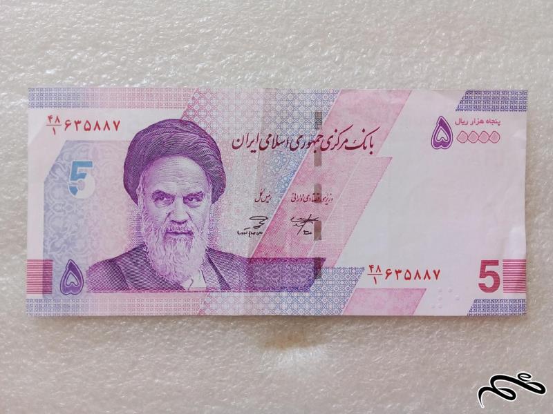 اسکناس 5000 تومنی کیفیت عالی (57)