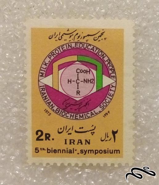 تمبر ۱۳۵۴ پهلوی سمپوزیوم بیوشیمی (۹۸)۱