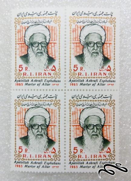بلوک تمبر زیبای ۱۳۶۲ جمهوری .اشرفی اصفهانی (۱۷)