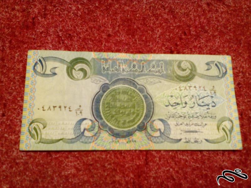 تک اسکناس زیبای ۱ دینار عراقی کیفیت عالی (۳۲)