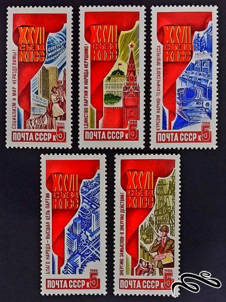 قطعنامه 27مین کنگره حزب کمونیست / شوروی 1986