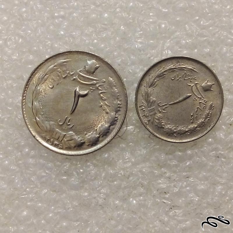2 سکه با ارزش زیبای 1 و 2 ریال دو تاج 2536 و 1345 پهلوی . تمیز (5)534