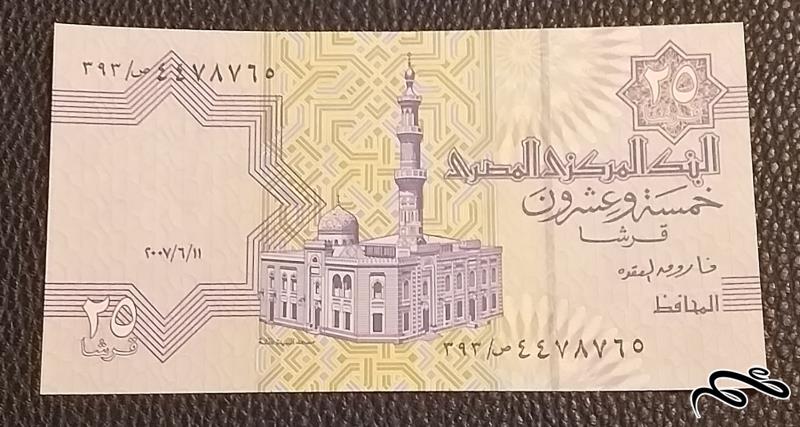 تک اسکناس 25 قرش مصر
