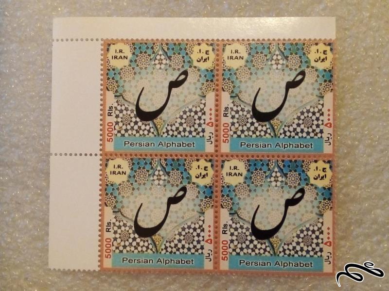 بلوک گوشه تمبر 1393 حروف بزرگ الفبا 5000 ریال . ص (47)