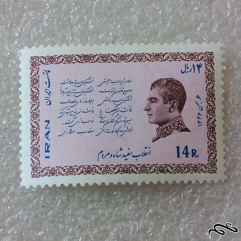 تمبر ۱۳۴۶ پهلوی انقلاب سفید شاه و مردم ششم بهمن (۹۶)۷