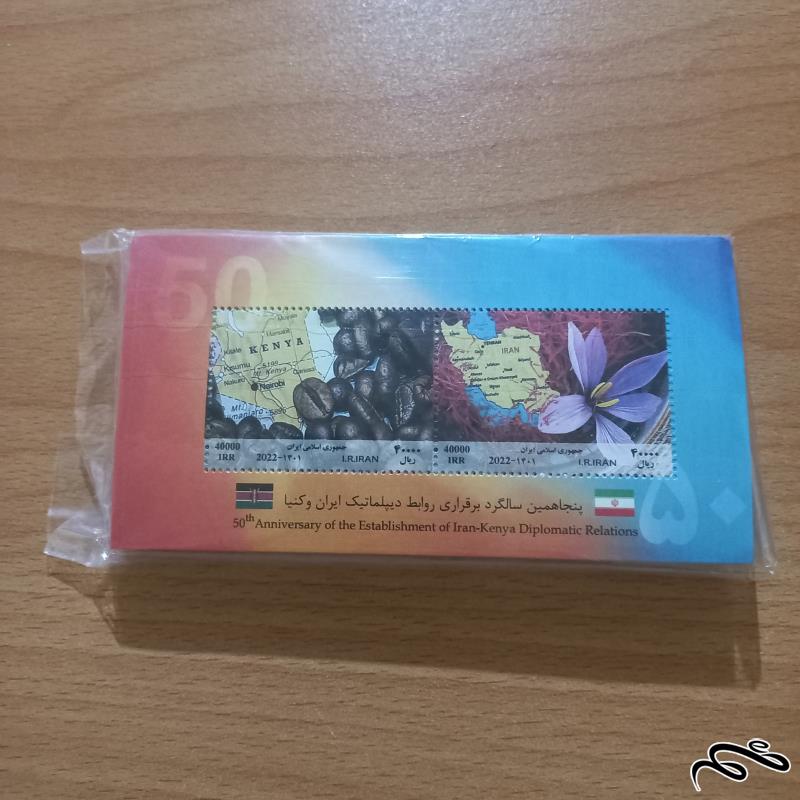 50 سری مشترک ایران وکنیا