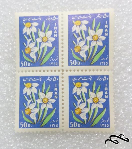 بلوک تمبر زیبای ۱۳۴۵ نوروز پهلوی (۵۵)+