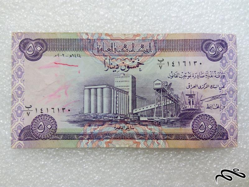 اسکناس 50 دینار عراقی.کیفیت وشماره خوب (8)
