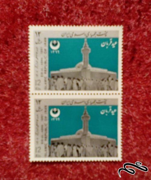 2 عدد تمبر زیبای 1366 جمهوری .عید قربان (18)