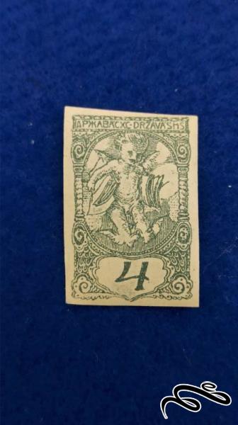 تمبر مهر نخورده کلاسیک و قدیمی یوگسلاوی ( کد 38 )