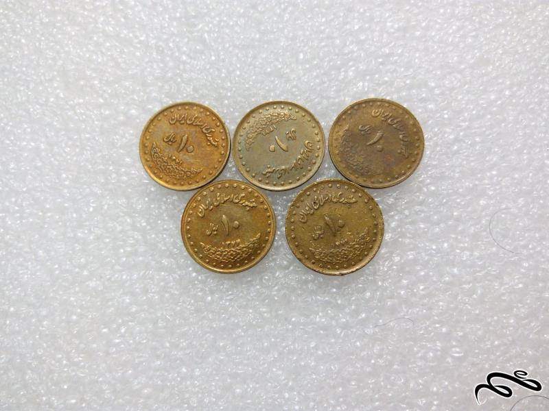 5 سکه زیبای 10 ریال - ارامگاه فردوسی.با کیفیت (0)46