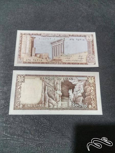 تک 1 لیر قدیم لبنان سوپر بانکی