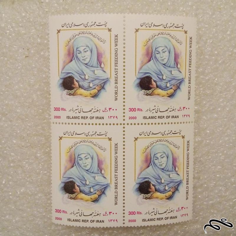 بلوک تمبر 1379 هفته جهانی شیر مادر (44)