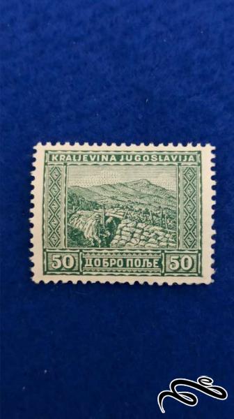 تمبر مهر نخورده کلاسیک و قدیمی یوگسلاوی ( کد 50 )