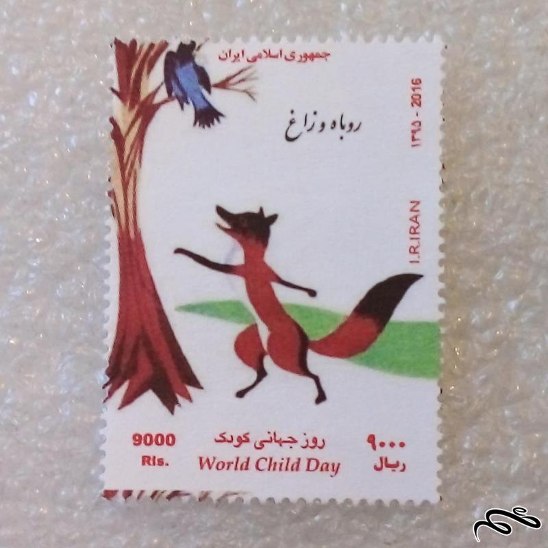 تمبر 1395 روباه و زاغ روز جهانی کودک کمیاب (91)7