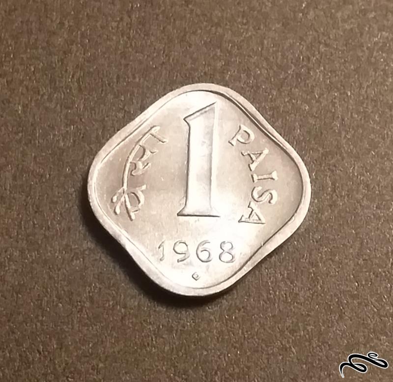 سکه قدیمی 1 پیسه هند 1968