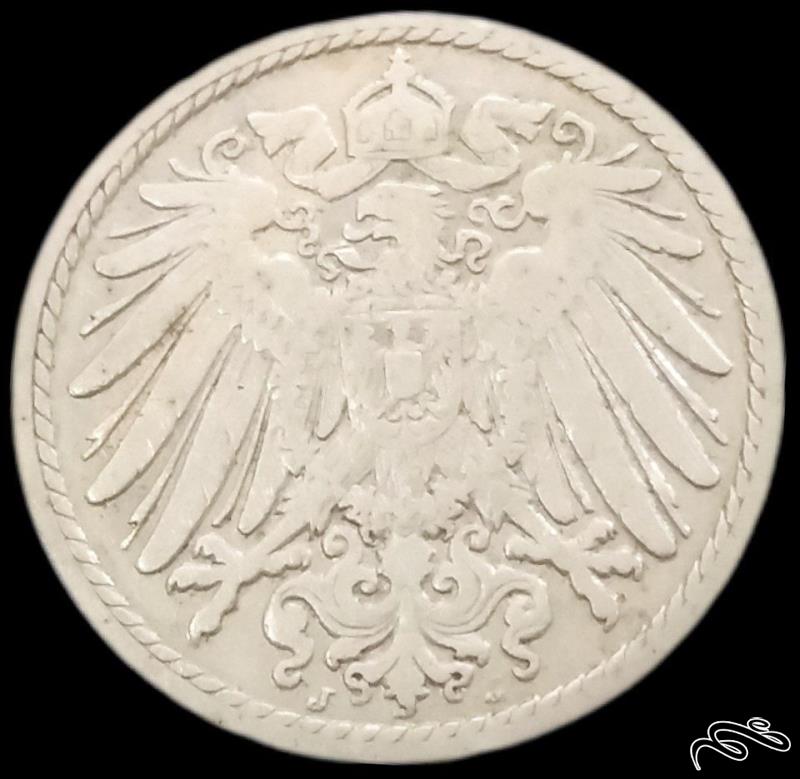 5 فنیگ 1890 J امپراطوری آلمان (گالری بخشایش)
