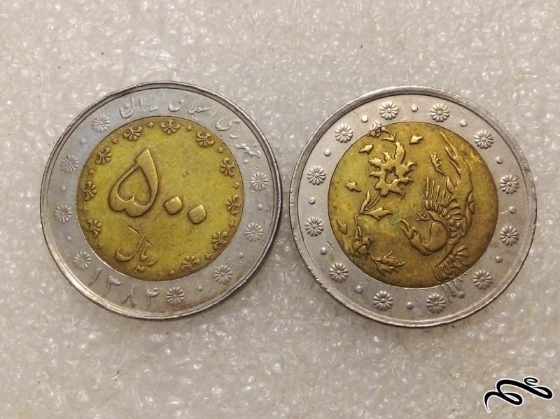 2 سکه زیبای 500 ریال 1384.83 بایمتال دوتیکه با کیفیت (1)140