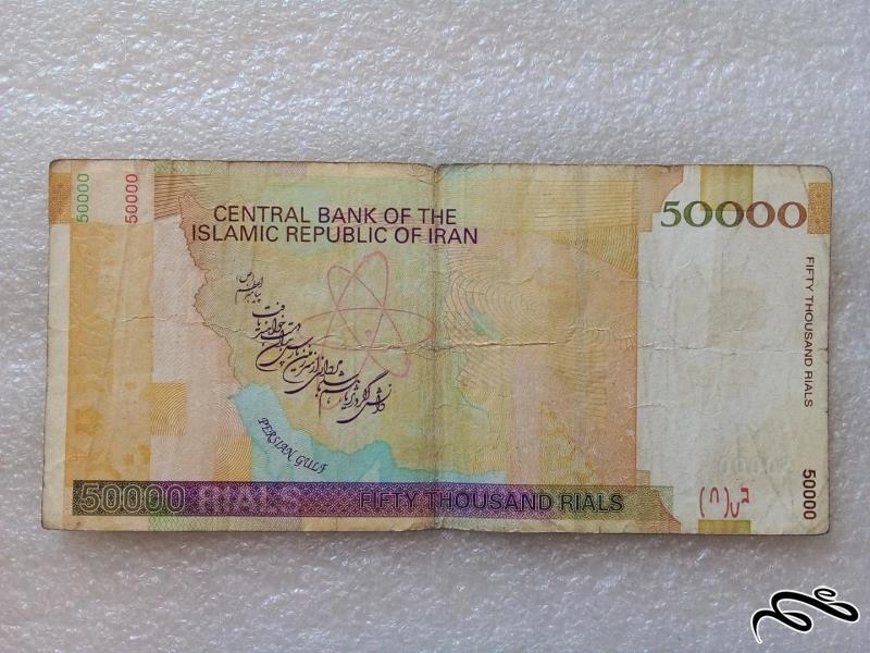 اسکناس 5000 تومن دانش هسته ای تمیز (51)