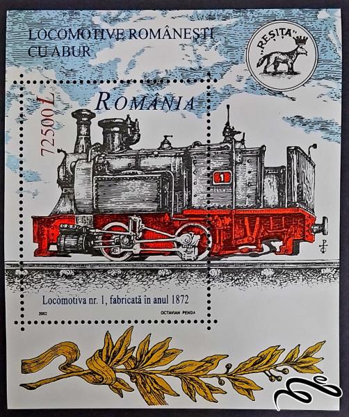 لوکوموتیو بخار رومانیایی / رومانی 2002