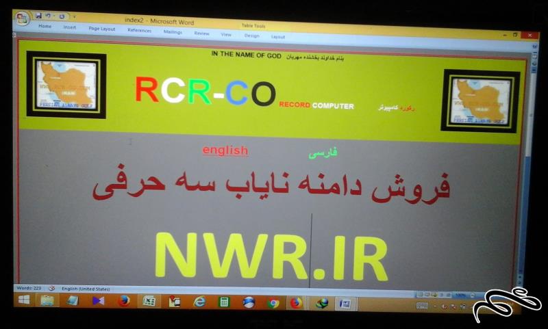 دامنه نایاب 3 حرفی اختصاصی اینترنتی nwr