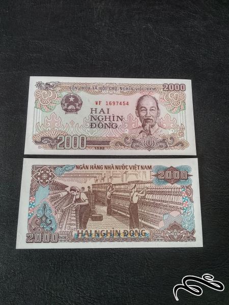 تک 2000 دانگ ویتنام بانکی