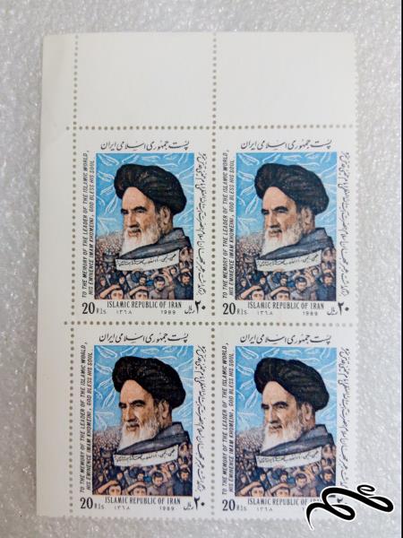 بلوک تمبر زیبای گوشه ورق 1368 بزرگداشت رهبر.امام خمینی (35)+