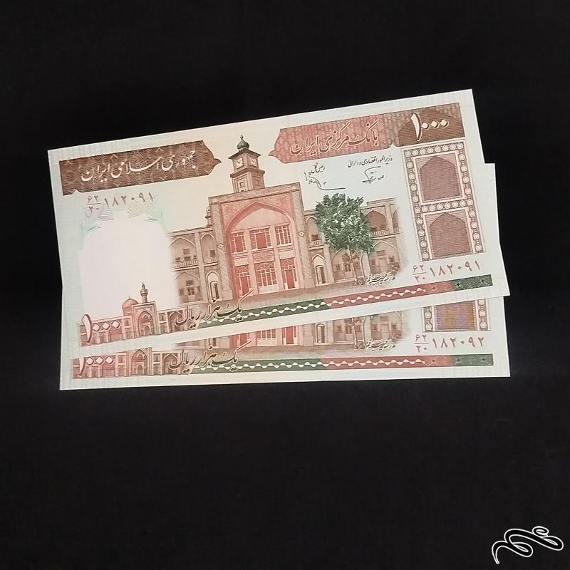 جفت اسکناس 1000 ریالی فیضیه نوربخش عادلی کشیده