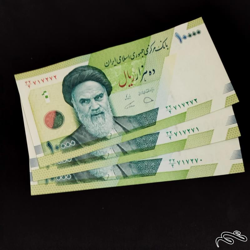اسکناس ۱۰۰۰۰ریالی حافظیه تریپل  دژپسند همتی