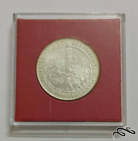 سکه نقره یادبودی 50 کرون سوئد 1975