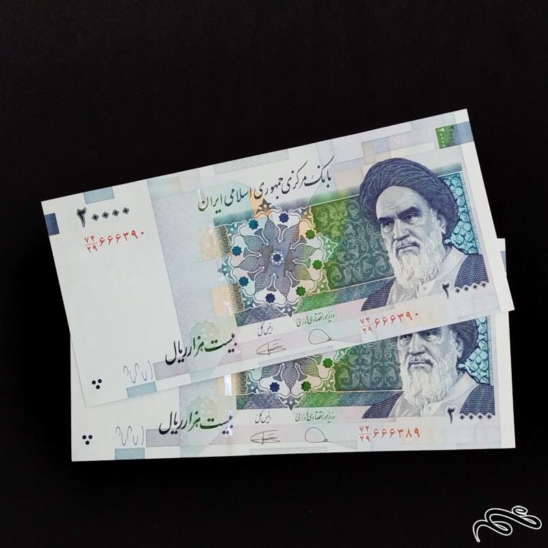 جفت اسکناس2000ریالی دژپسند کمیجانی  شماره قشنگ