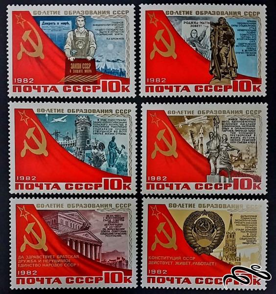 شصتمین سالگرد اتحاد جماهیر شوروی / شوروی 1982
