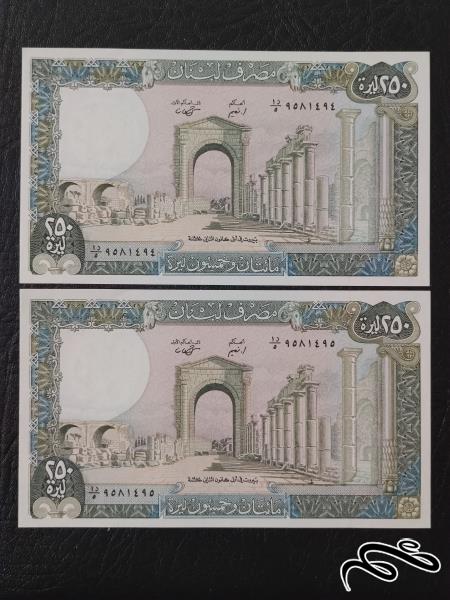 جفت بانکی اسکناس 250 لیر لبنان