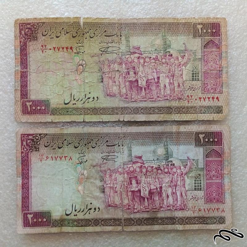 2 اسکناس 200 تومنی تظاهراتی فیلیگران الله و فهمیده بی کیفیت (62)