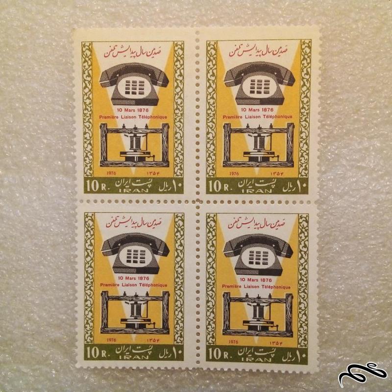 بلوک تمبر ۱۳۵۴ پهلوی یکصدمین سال اختراع تلفن (۲۷)