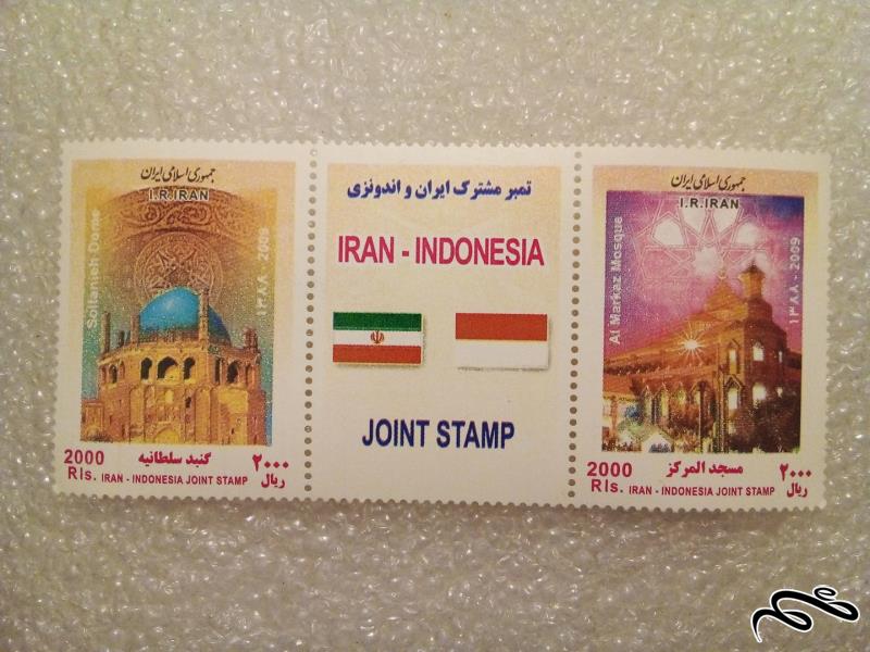 باند تمبر ۱۳۸۸ مشترک ایران و اندونزی (۶/۶)+