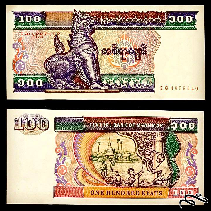 تک برگ بانکی 100 کیات میانمار