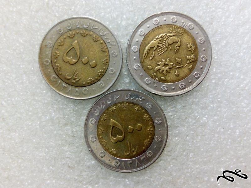 3 سکه زیبای 50 تومنی 85-84-1383 بایمتال.دوتیکه (4)500