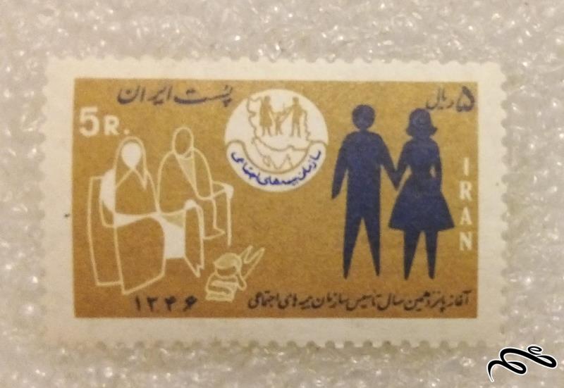 تمبر 1346 پهلوی تاسیس سازمان بیمه های اجتماعی (90)5