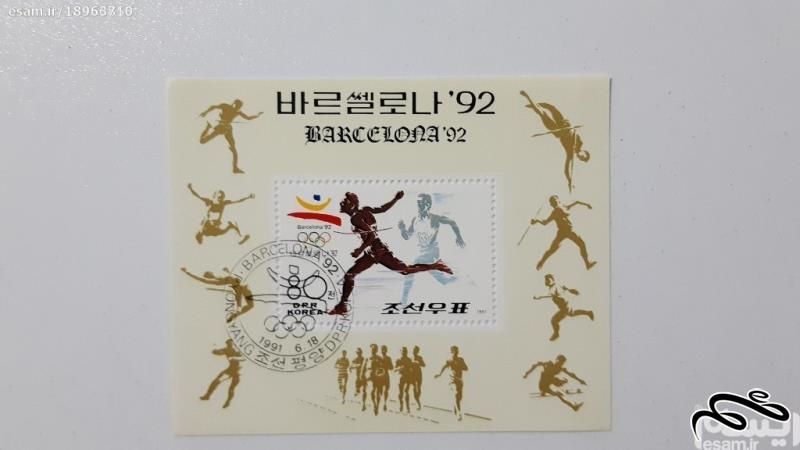 شیت تمبر مسابقه دومیدانی المپیک 92