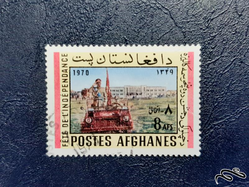 تمبر افغانستان - 1970